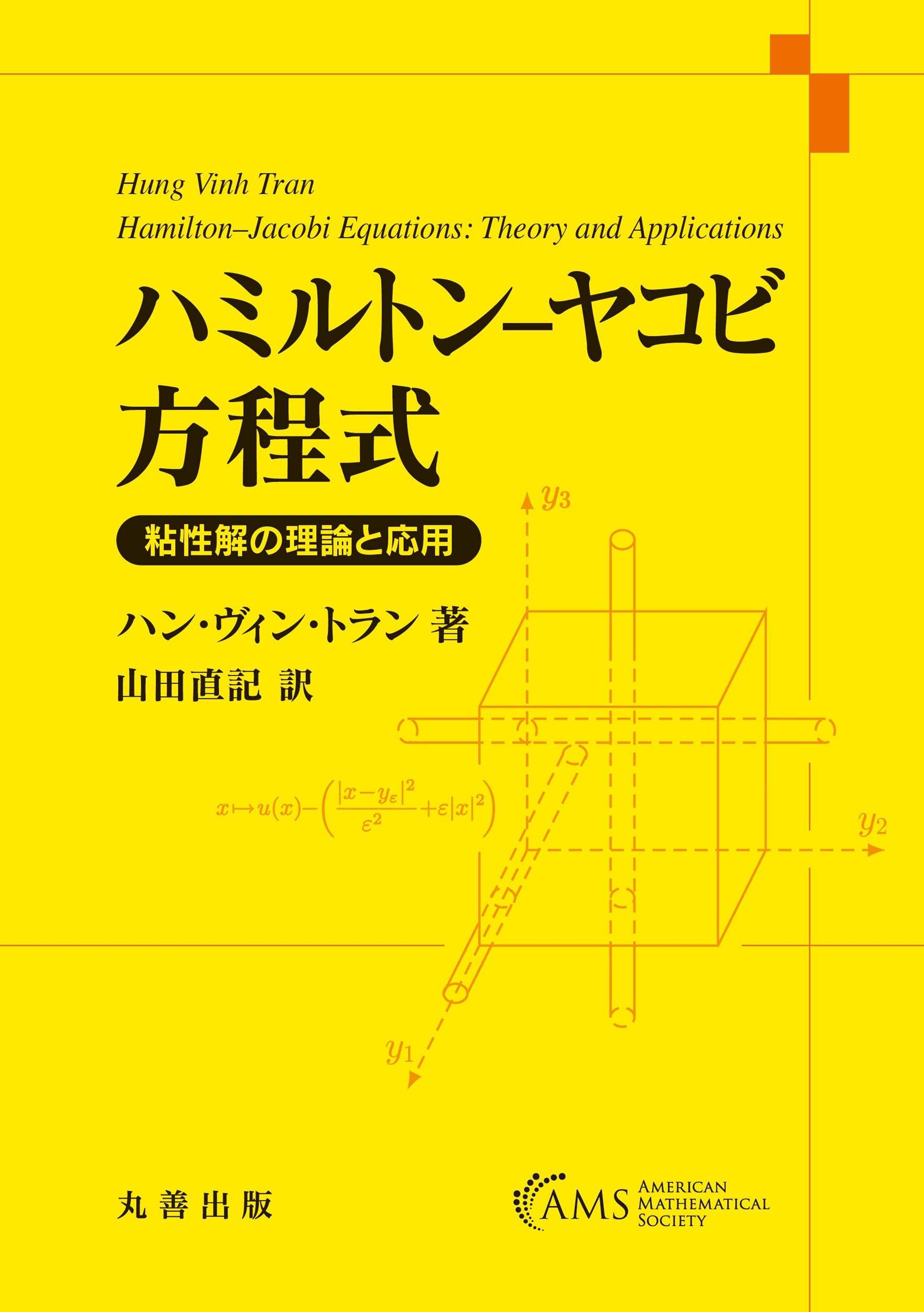 GSM 213 Japanese